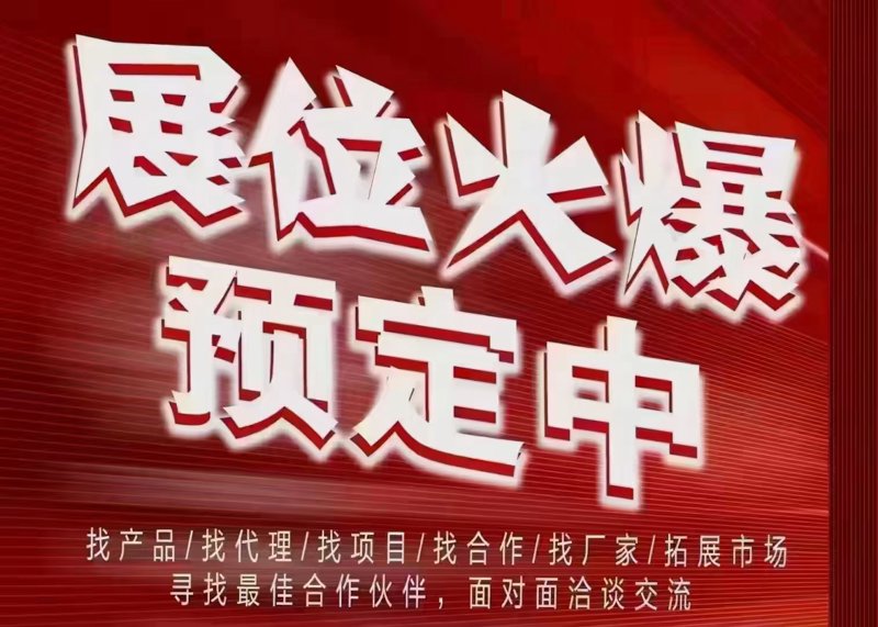 会展服务行业的璀璨未来：一场视觉与创意的盛宴