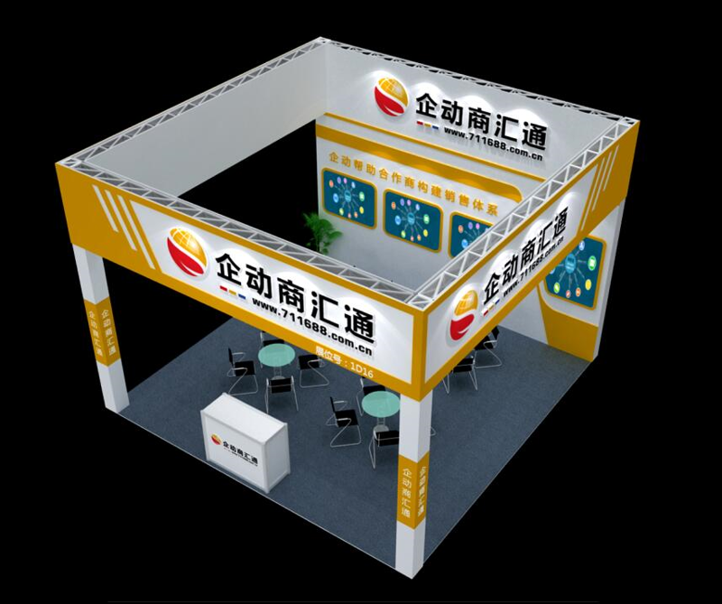 如何选购一款高效可靠的展台搭建服务