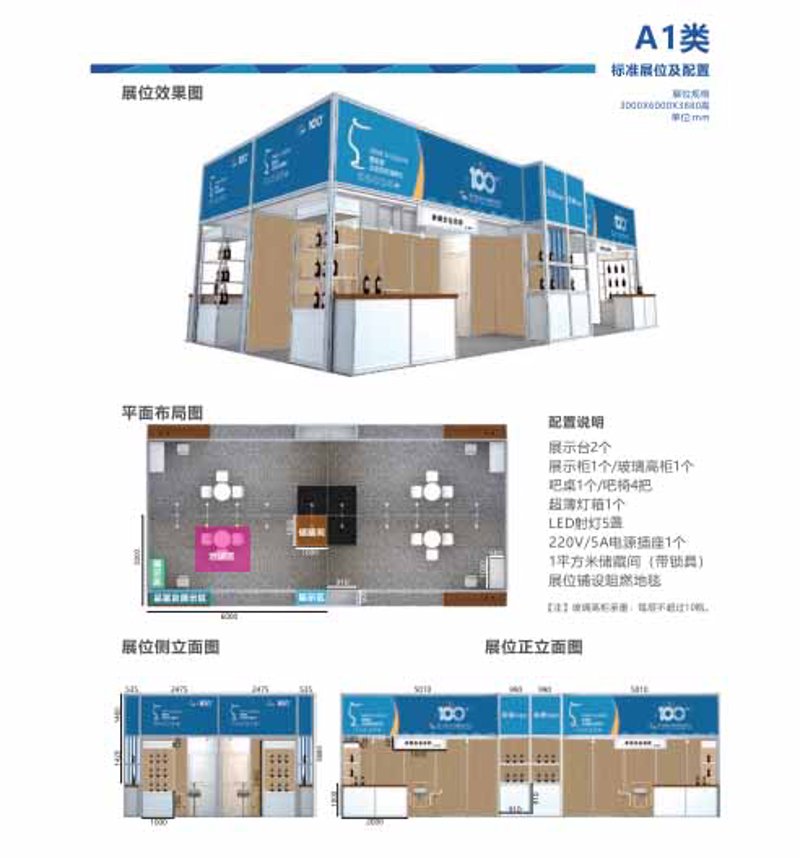 温州展览公司市场动态一览